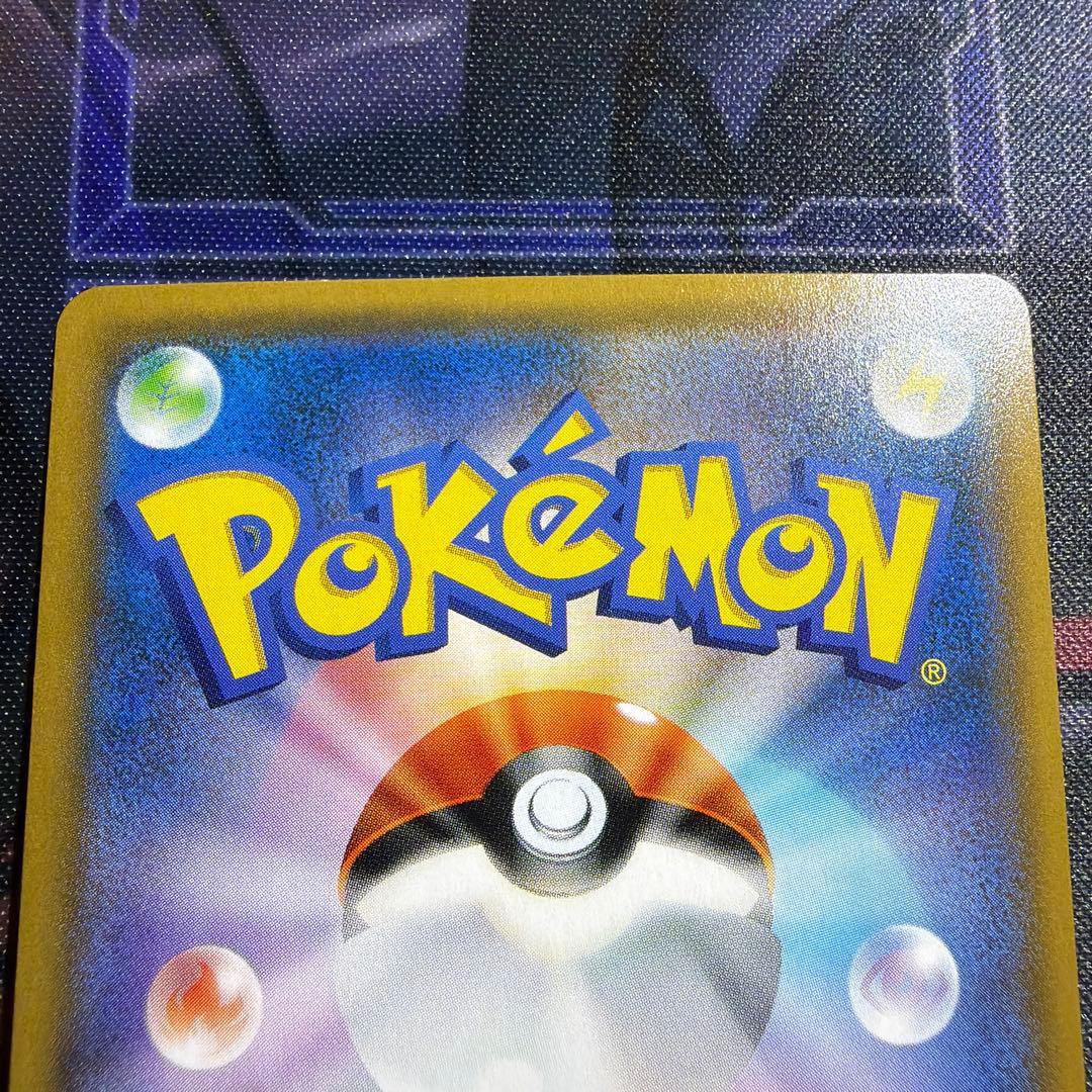 レシラム&リザードンGX SA スペシャルアート　美品　ポケモンカード