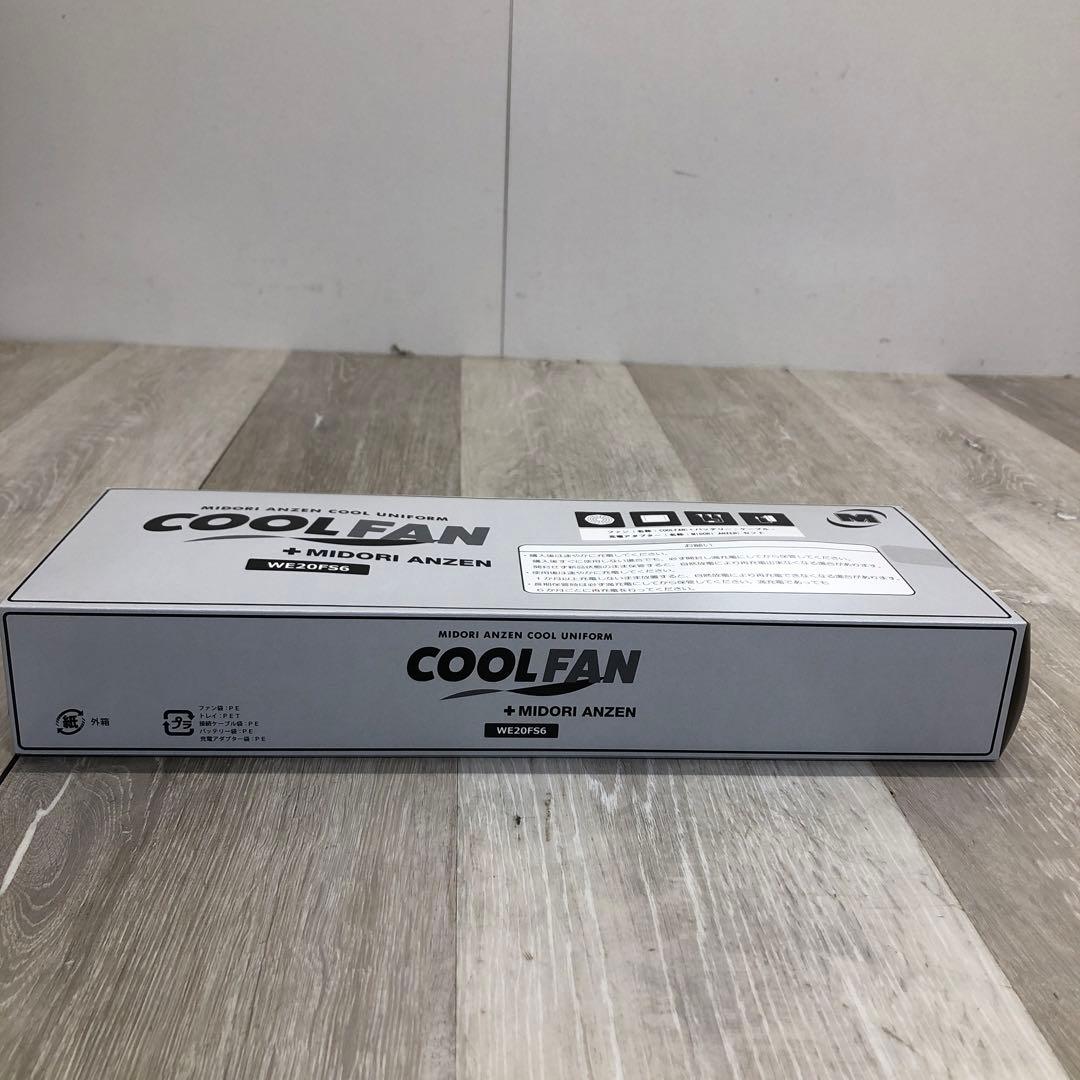 ⑩ミドリ安全 クールファン COOLFAN WE20FS6