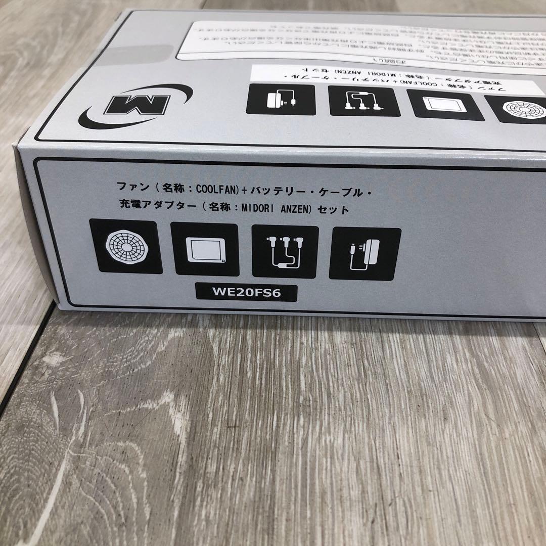 ⑩ミドリ安全 クールファン COOLFAN WE20FS6