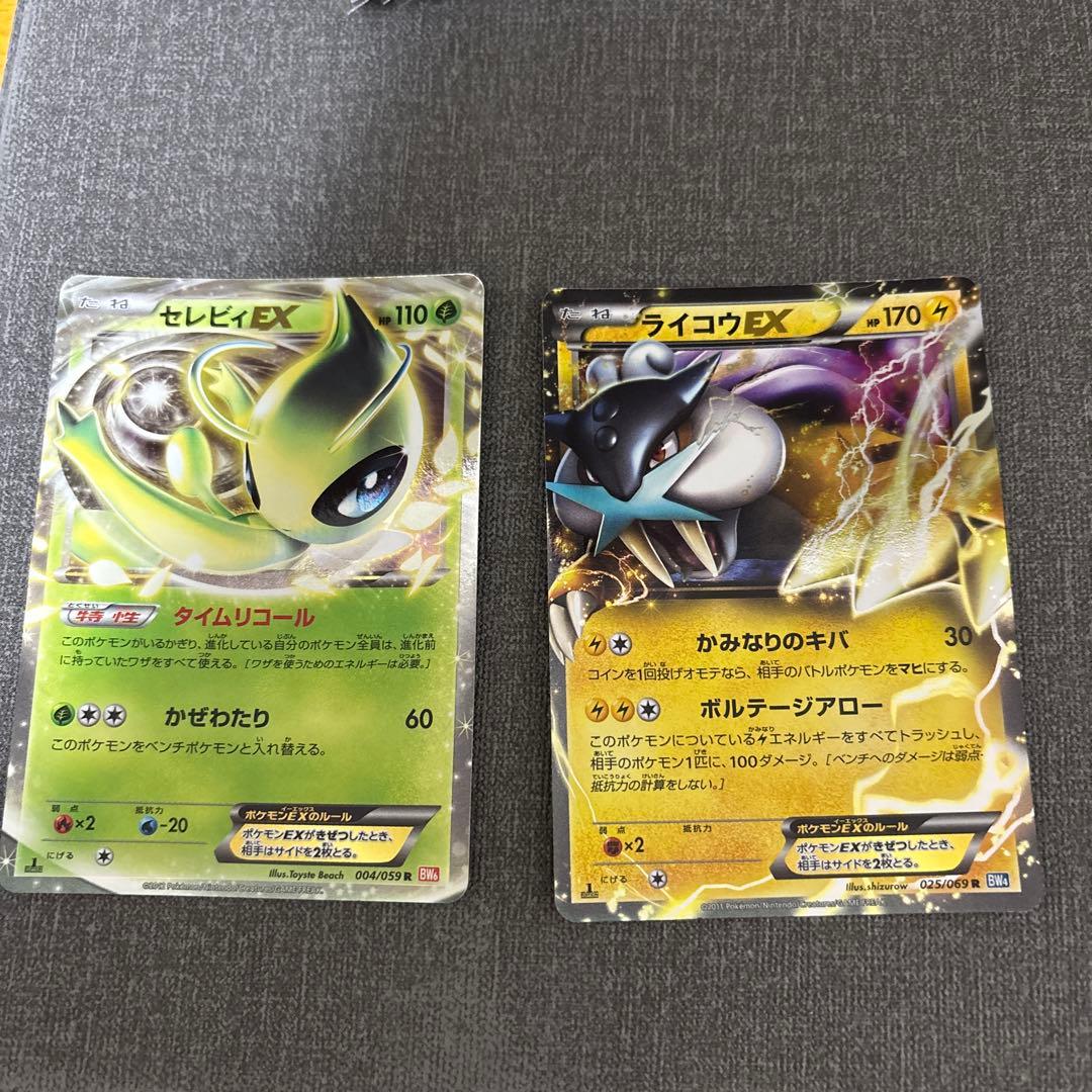 ポケモンカードゲーム　未使用品　EX 27枚セット