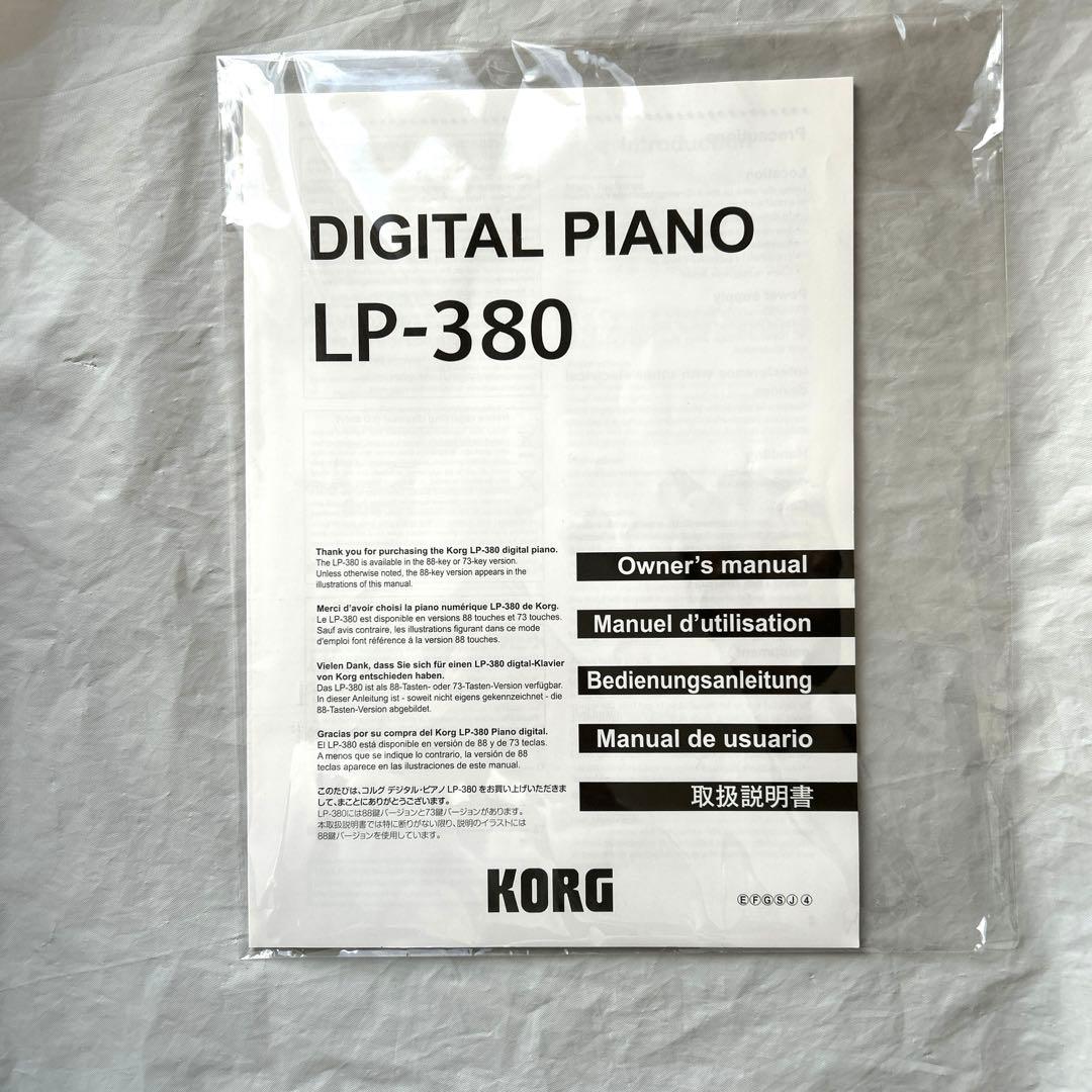 【人気の白！】電子ピアノKORGＬＰ380 19年度製 88鍵盤