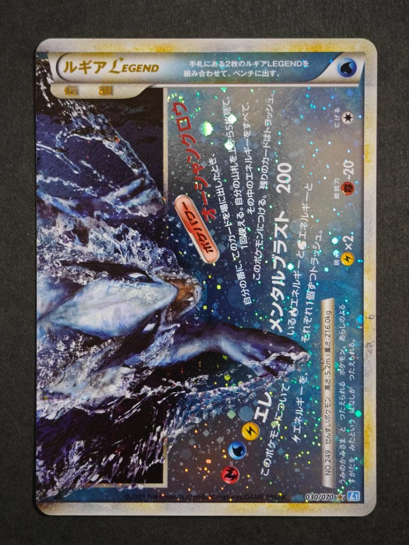 ポケモンカード ルギア LEGEND 上下 L1 029/070 030/070