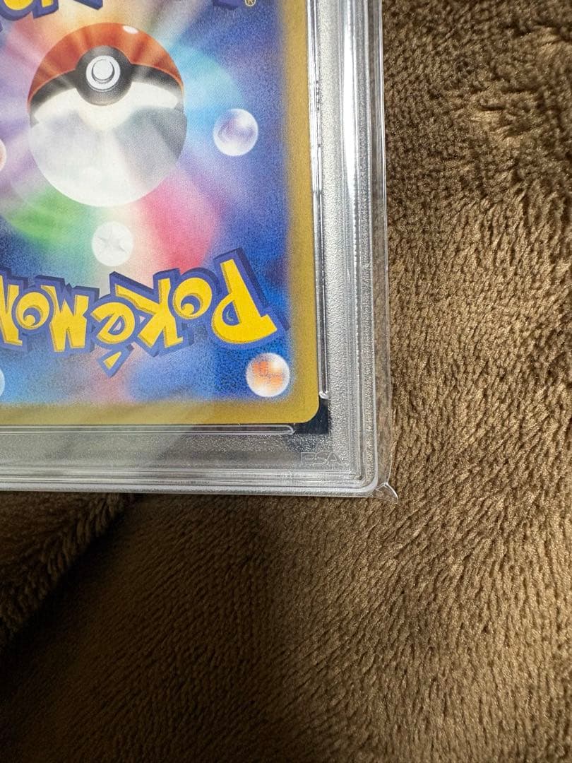 カスミのラプラス PSA10 AR