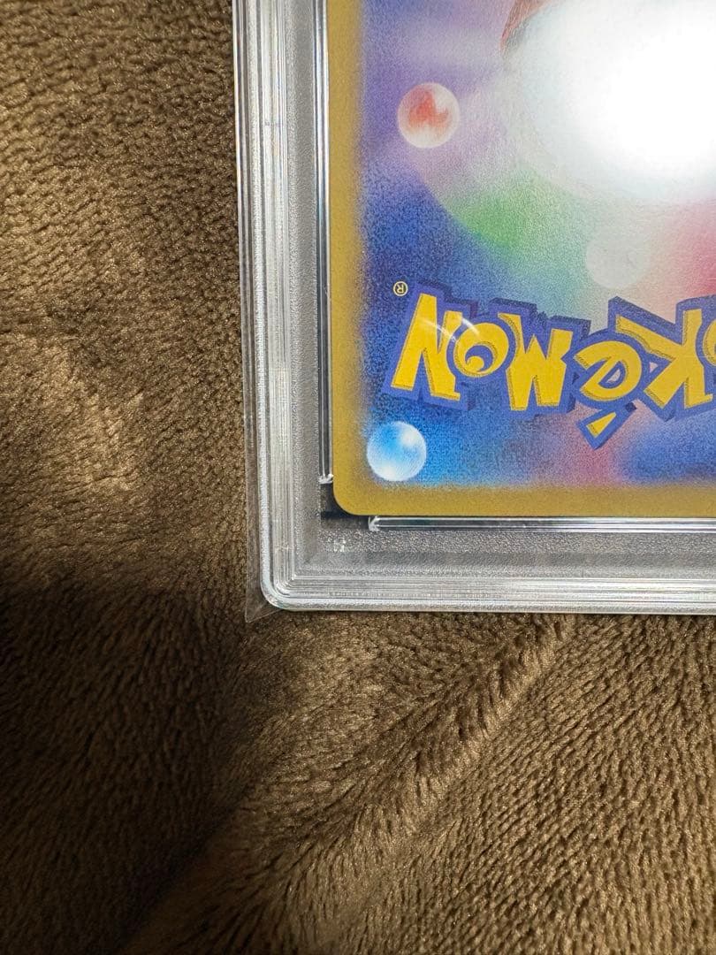 カスミのラプラス PSA10 AR