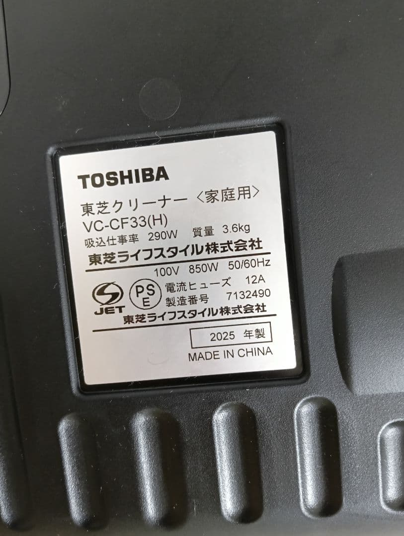 TOSHIBA VC-CF33(H) 掃除機