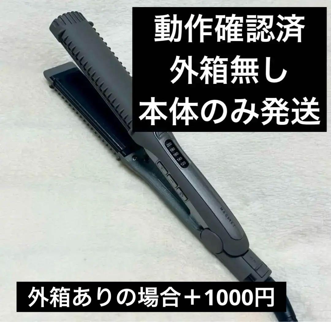 マグネットヘアプロ ストレートアイロン