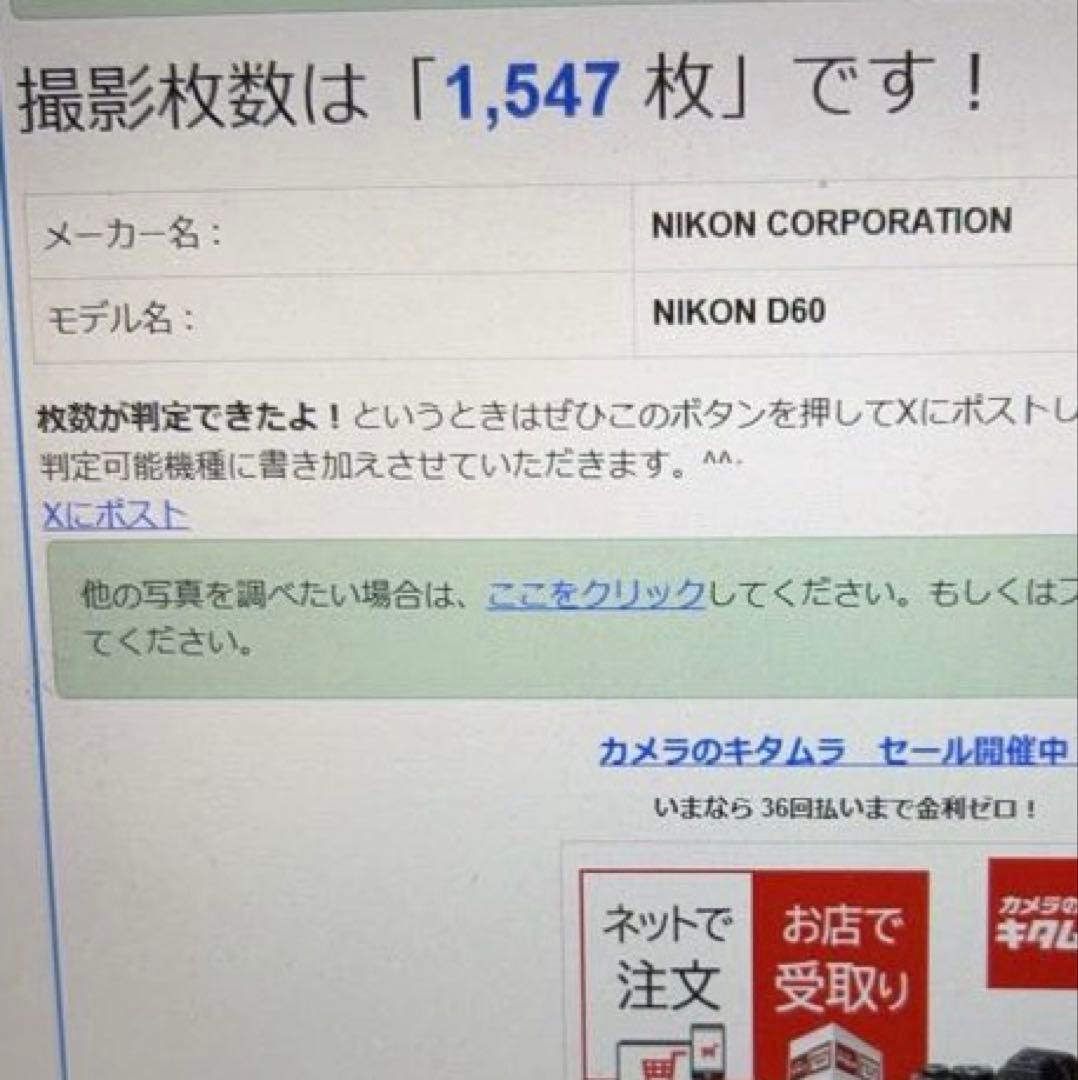 極上セット★iPhone転送OK★Nikon D60 ダブルレンズ★ショット数少