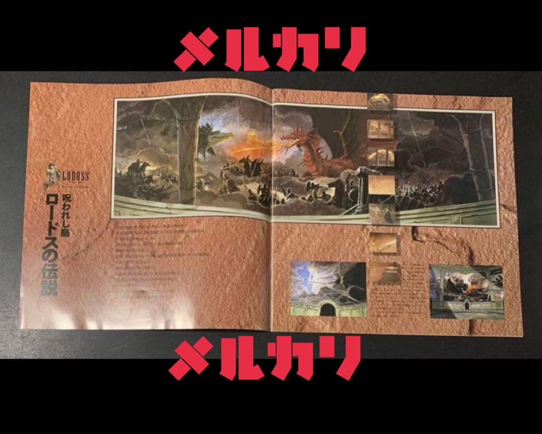 ロードス島戦記 コンセプトブック/出渕裕/LODOSS CONCEPT BOOK