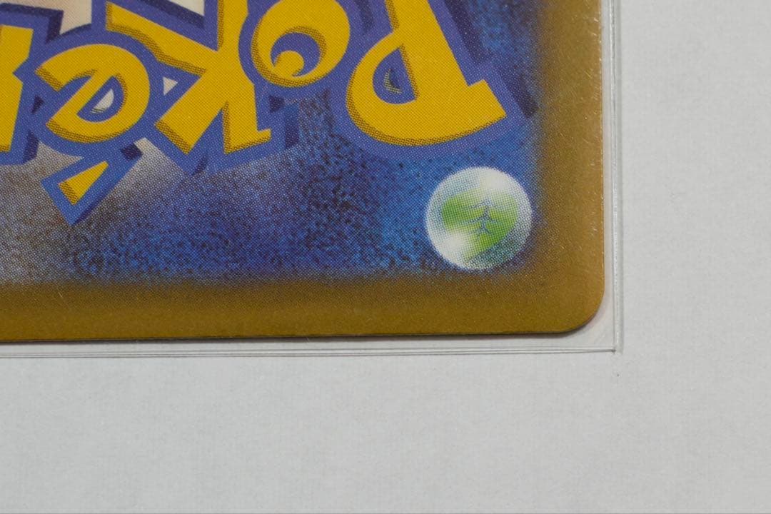 ピカチュウex SAR（開封直後・即スリーブ品）あんしん鑑定可