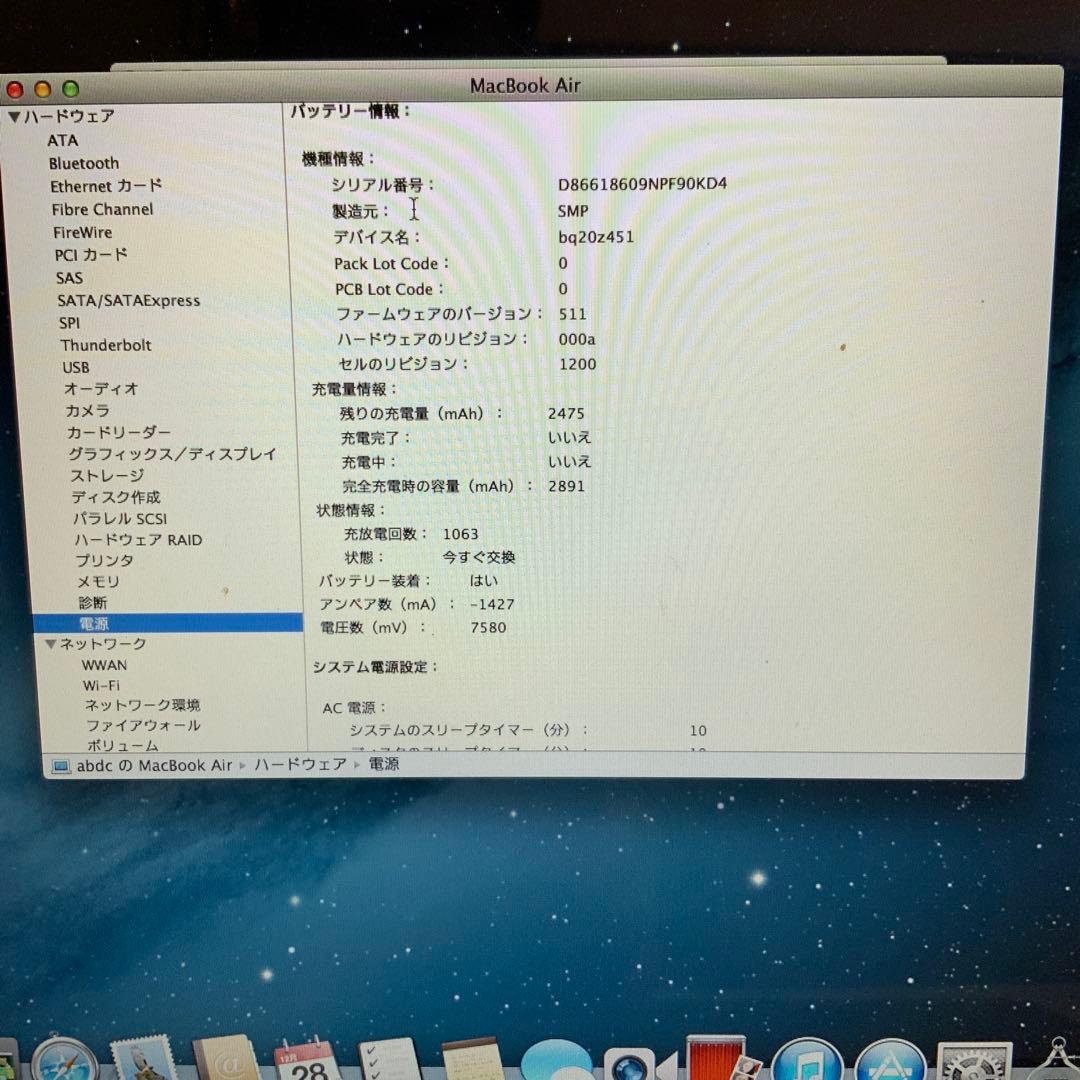 スマホ・タブレット・パソコン MACBOOK AIR 13-inch 2012 MD711J/A