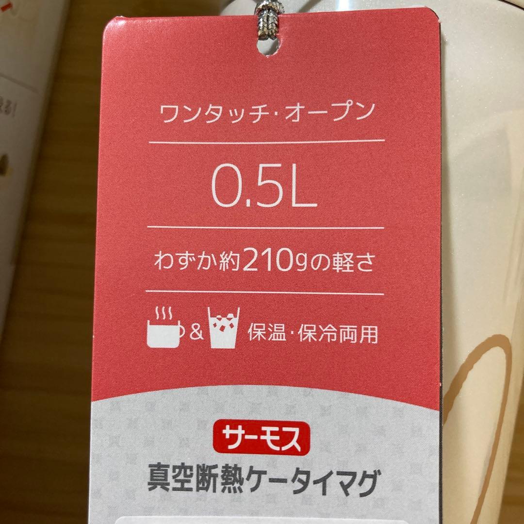 ⭐️ミッフィー⭐️真空・断熱ケータイマグ500ml THERMOS サーモス　水筒i