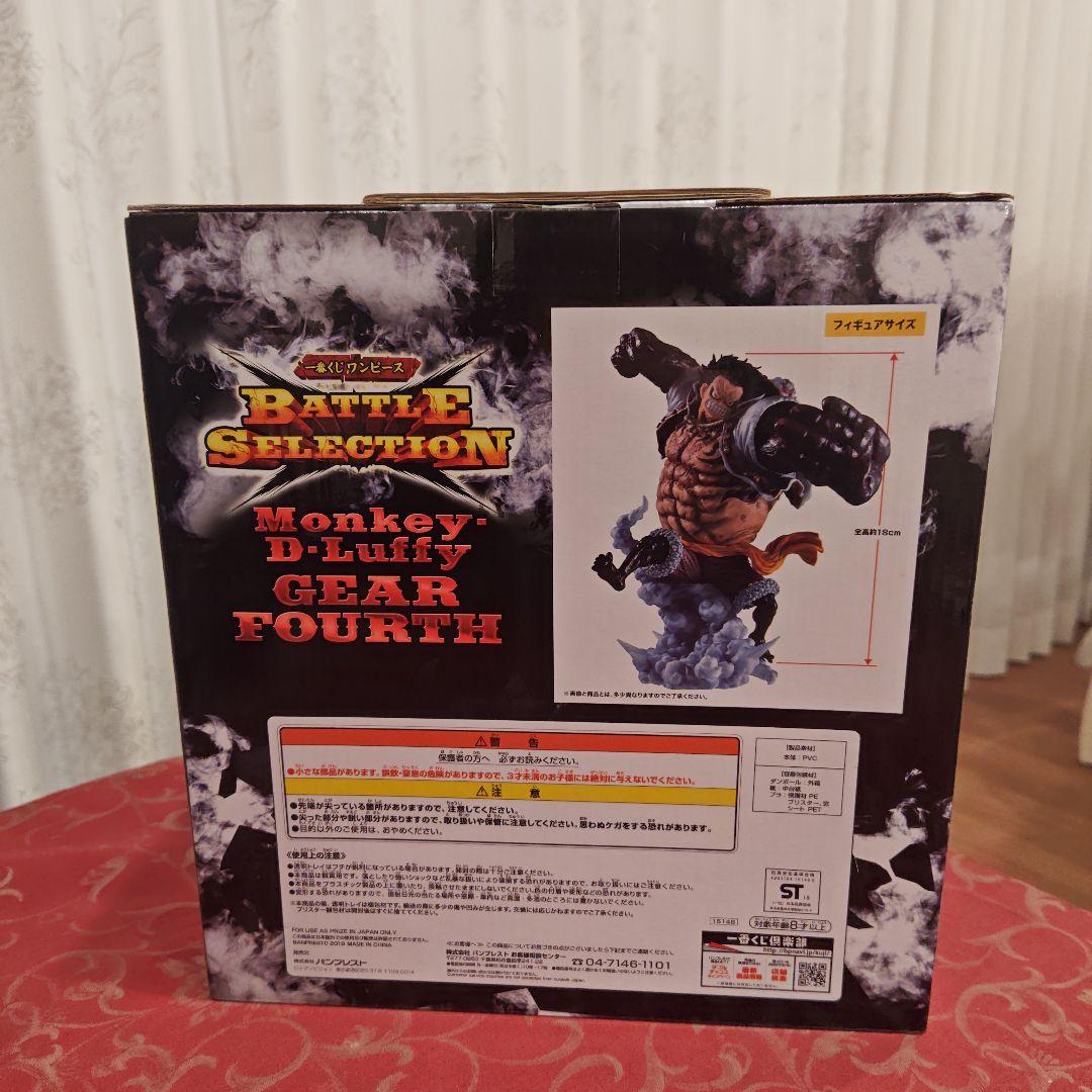 一番くじワンピース　BATTLESELECTION　ラストワン賞　ルフィ　ギア4