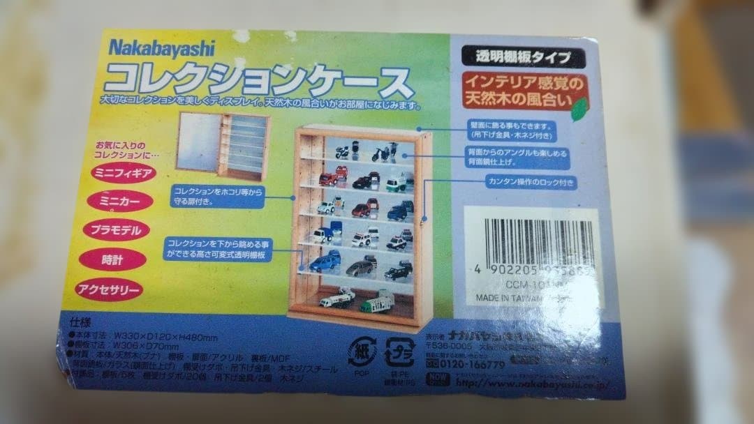 【2個セット】ナカバヤシ　コレクションケース