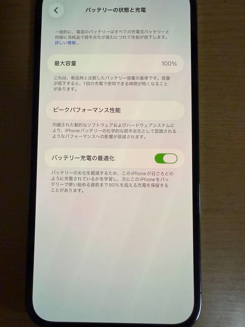 iPhone 13 pro max ほぼ未使用