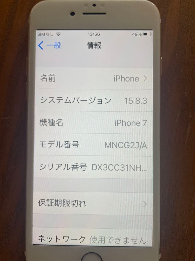 Apple iPhone 7 本体
