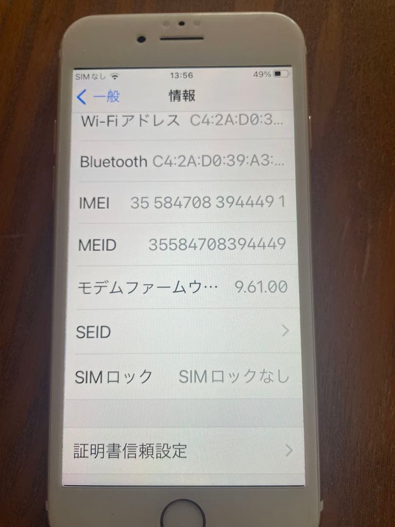 Apple iPhone 7 本体