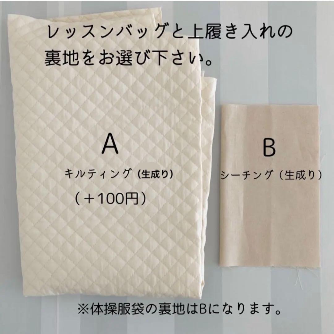 入園入学グッズ　オーダーページ