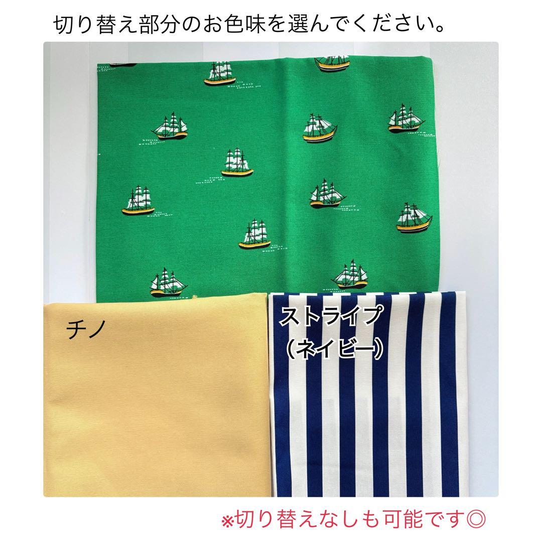 入園入学グッズ　オーダーページ