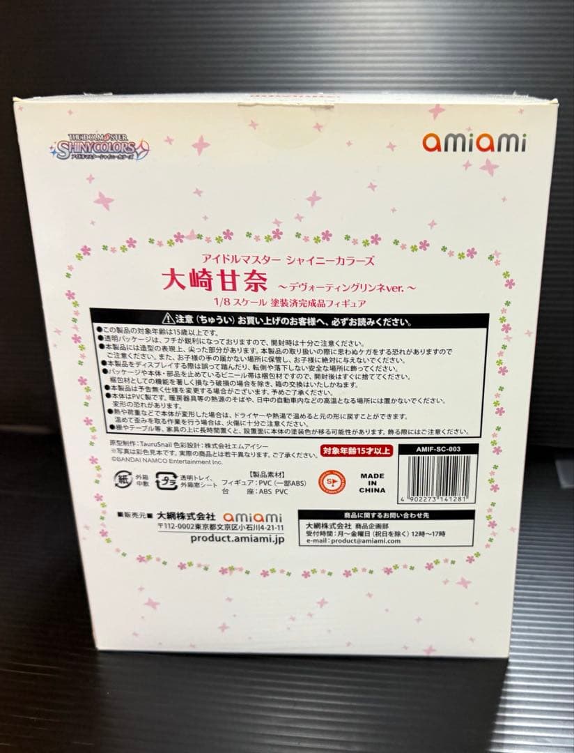 アイドルマスターシャイニーカラーズ 大崎 甘奈 デヴォーティングリンネフィギュア
