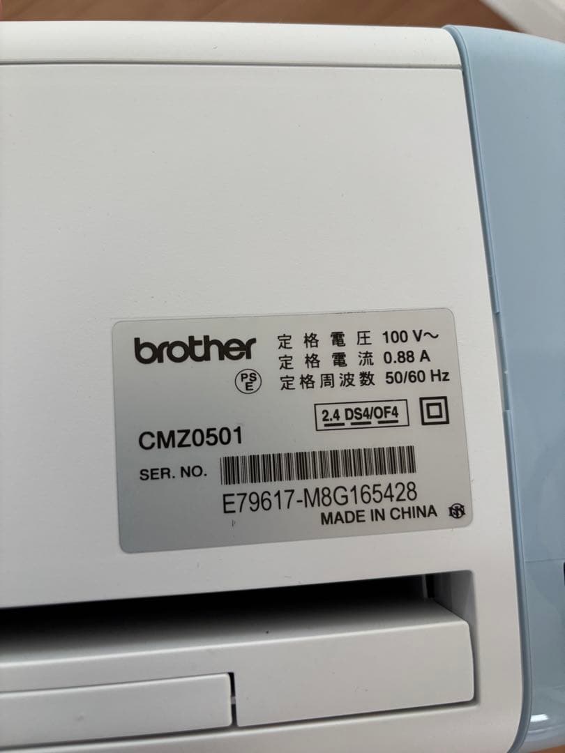 brother スキャンカットDX CMZ0501