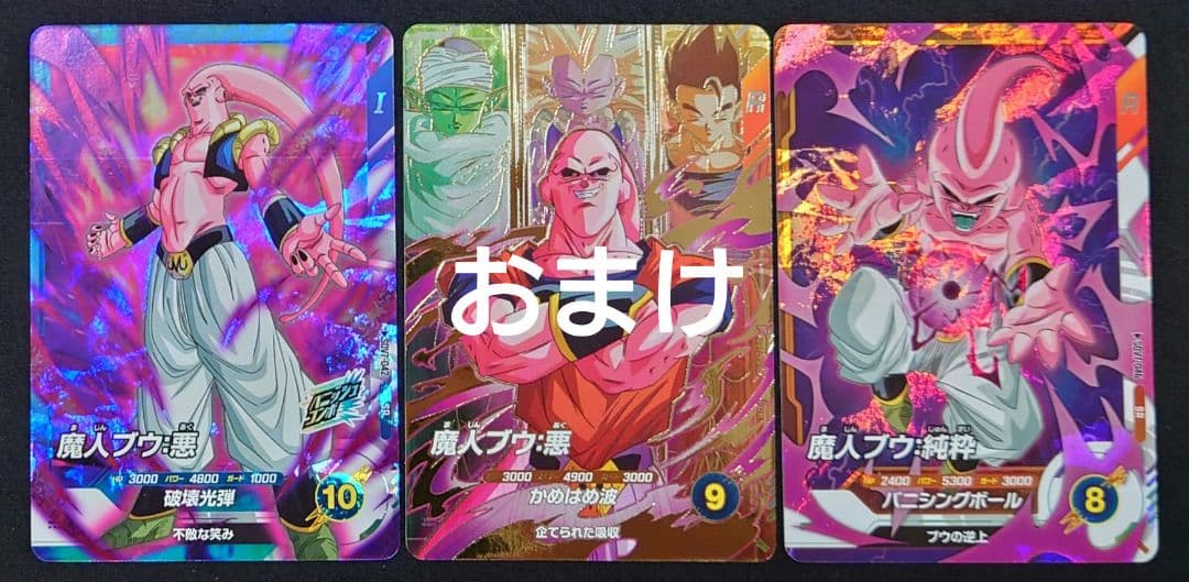 魔人ブウ悪（新品ローダー付）パラレル GDR★SDV6-066