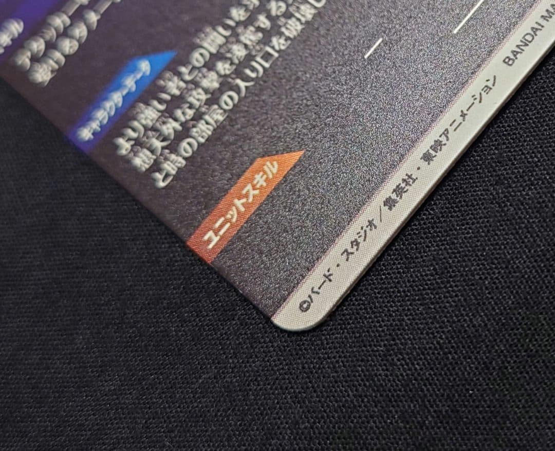 魔人ブウ悪（新品ローダー付）パラレル GDR★SDV6-066