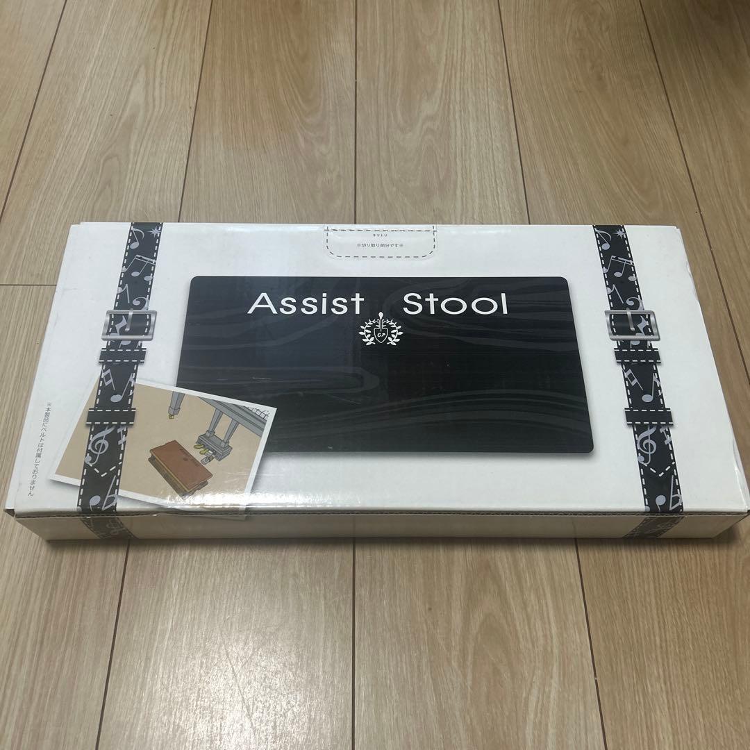 吉澤 ピアノ アシストスツール 、アシストペダル/ハイツール