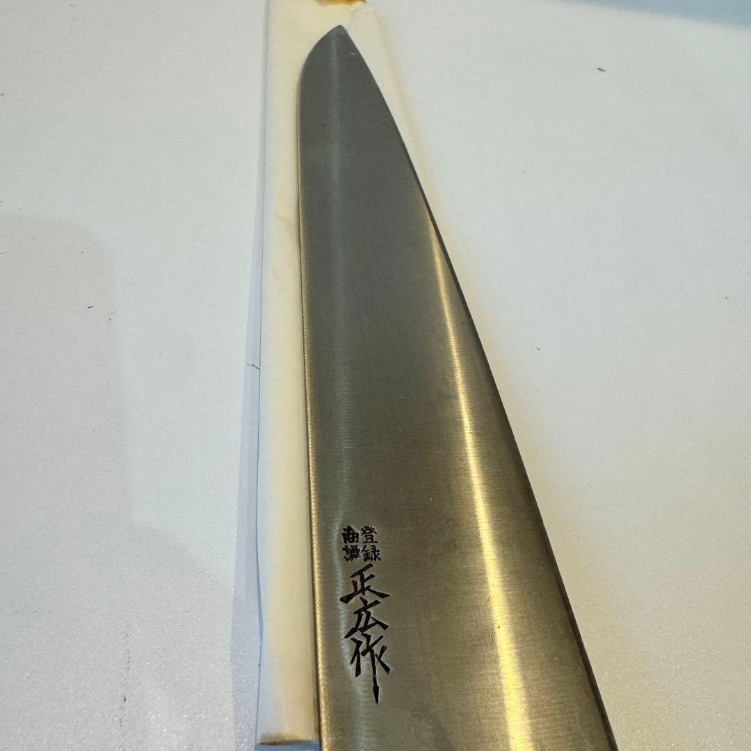 正広 全鋼牛刀 240mm