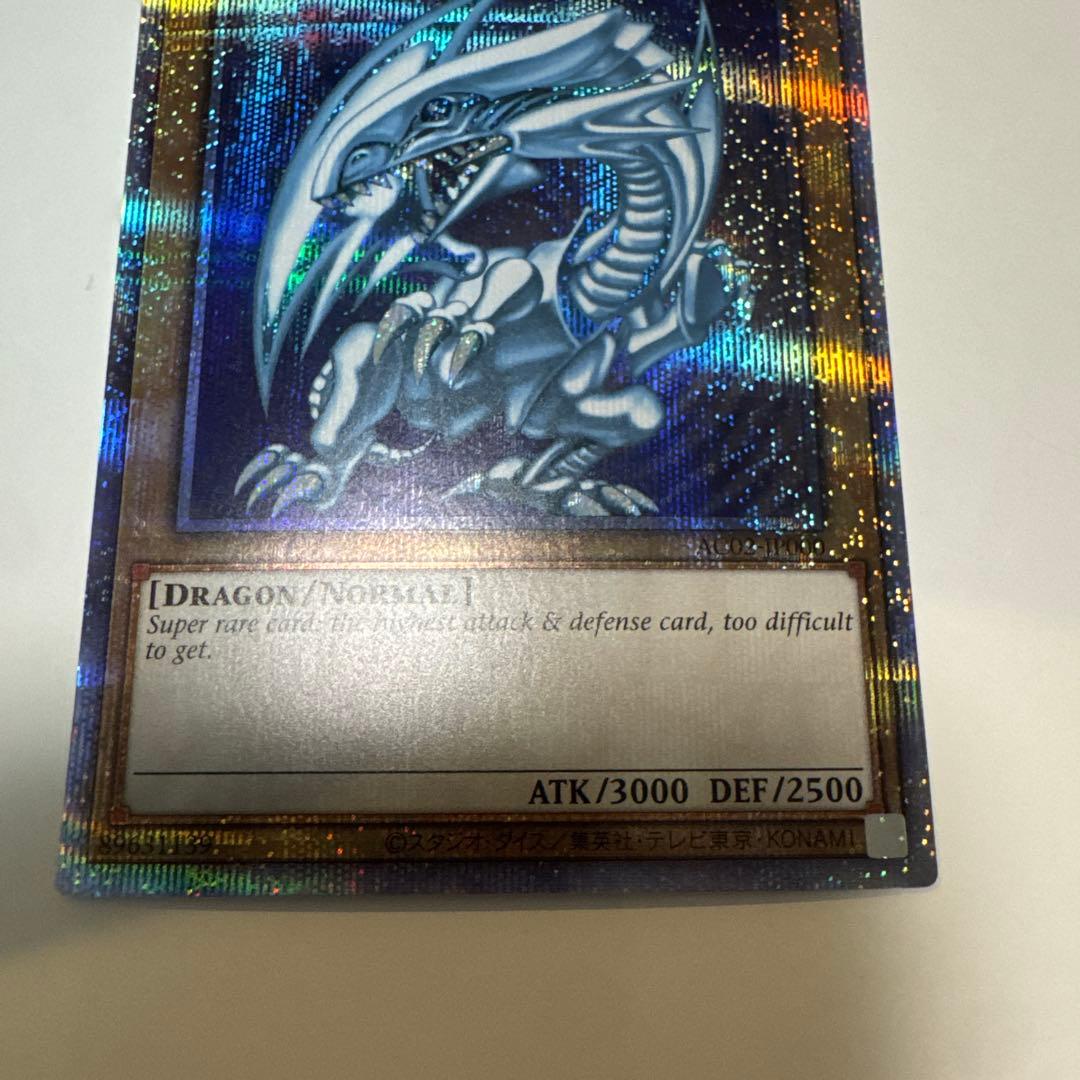 遊戯王 BLUE EYES WHITE DRAGON プリズマ