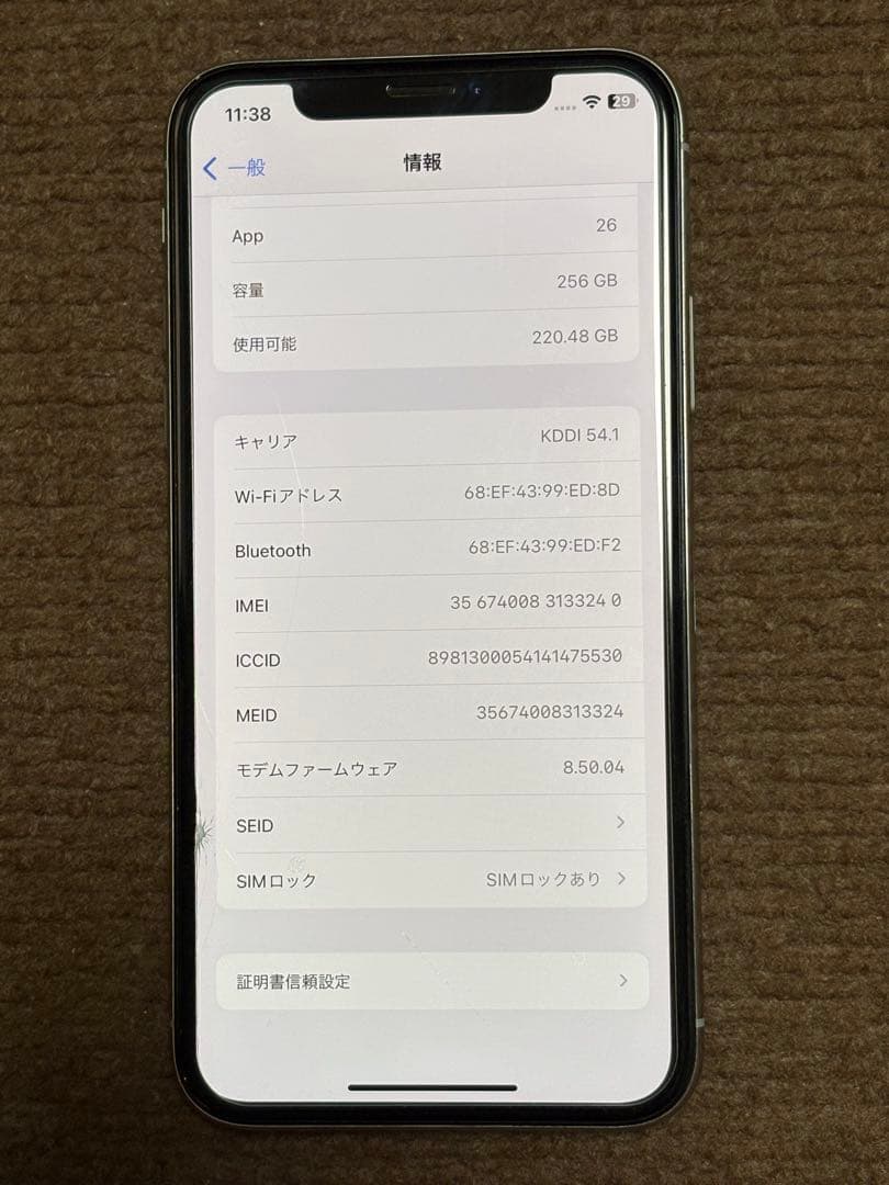 即購入OK!! iPhone X