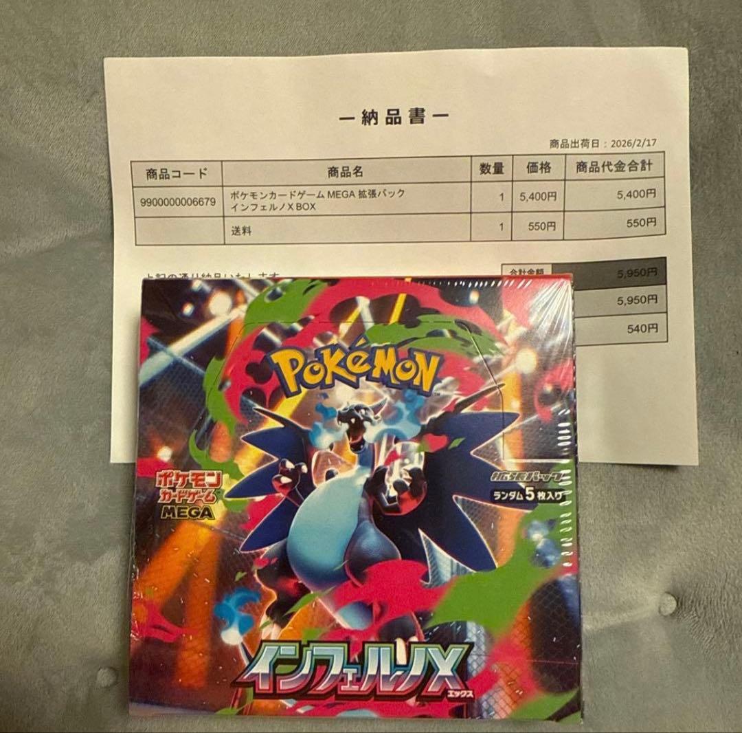 ポケモンカードゲーム MEGA 製品パック 1ボックス