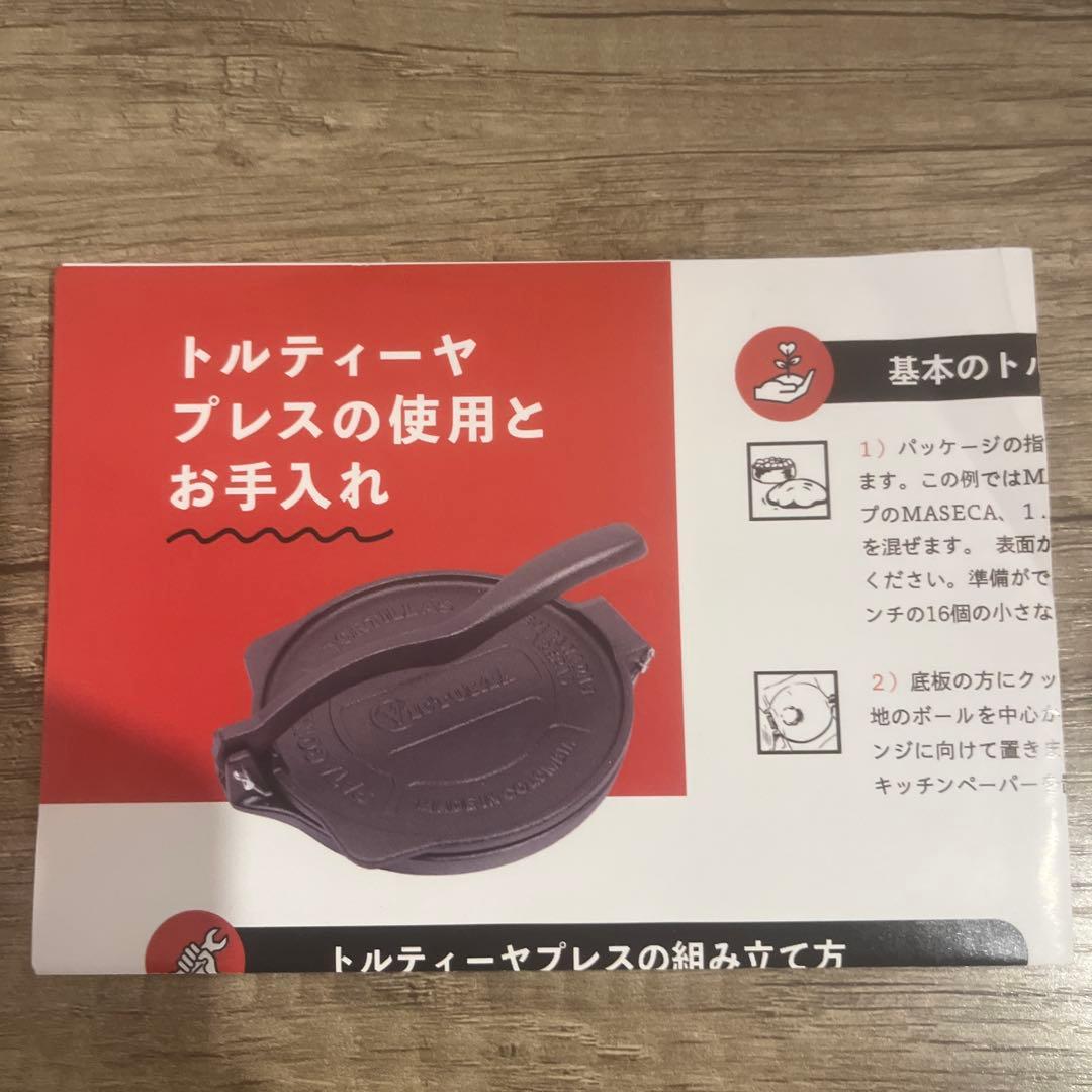 VICTORIA 6.5インチ トルティーヤプレス ビクトリア 鋳鉄