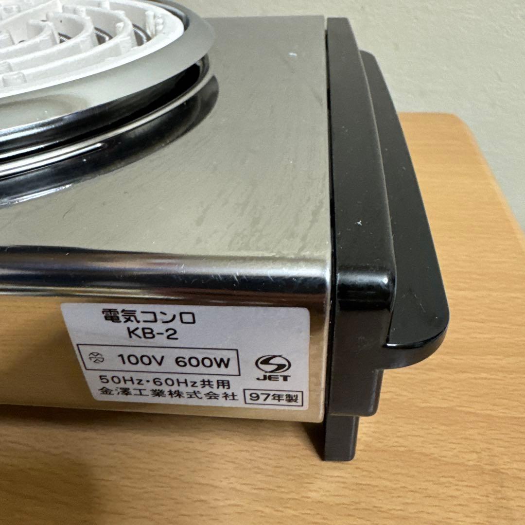 電気コンロ ステンレススチール 300W/600W KB-2