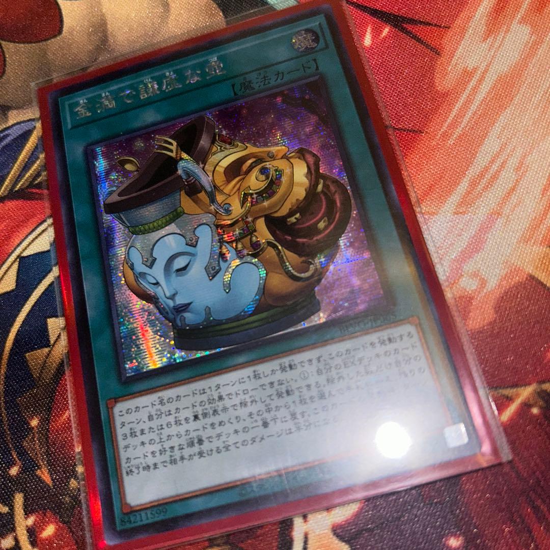【メルカリ最安値】金満で謙虚な壺　アジアシク