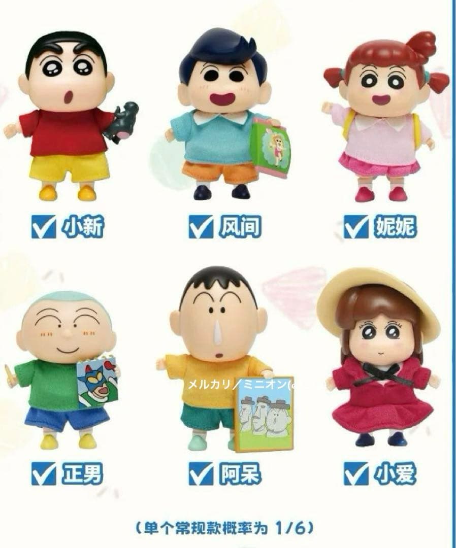 CIMON クレヨンしんちゃん 着せ替え人形 フィギュア 6個入りボックス 新品