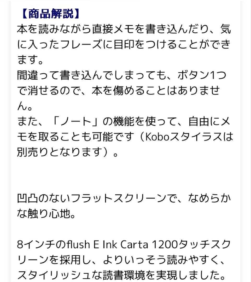 電子書籍リーダー Kobo Sage 8インチ32G 防水　専用ペン&ケース付き
