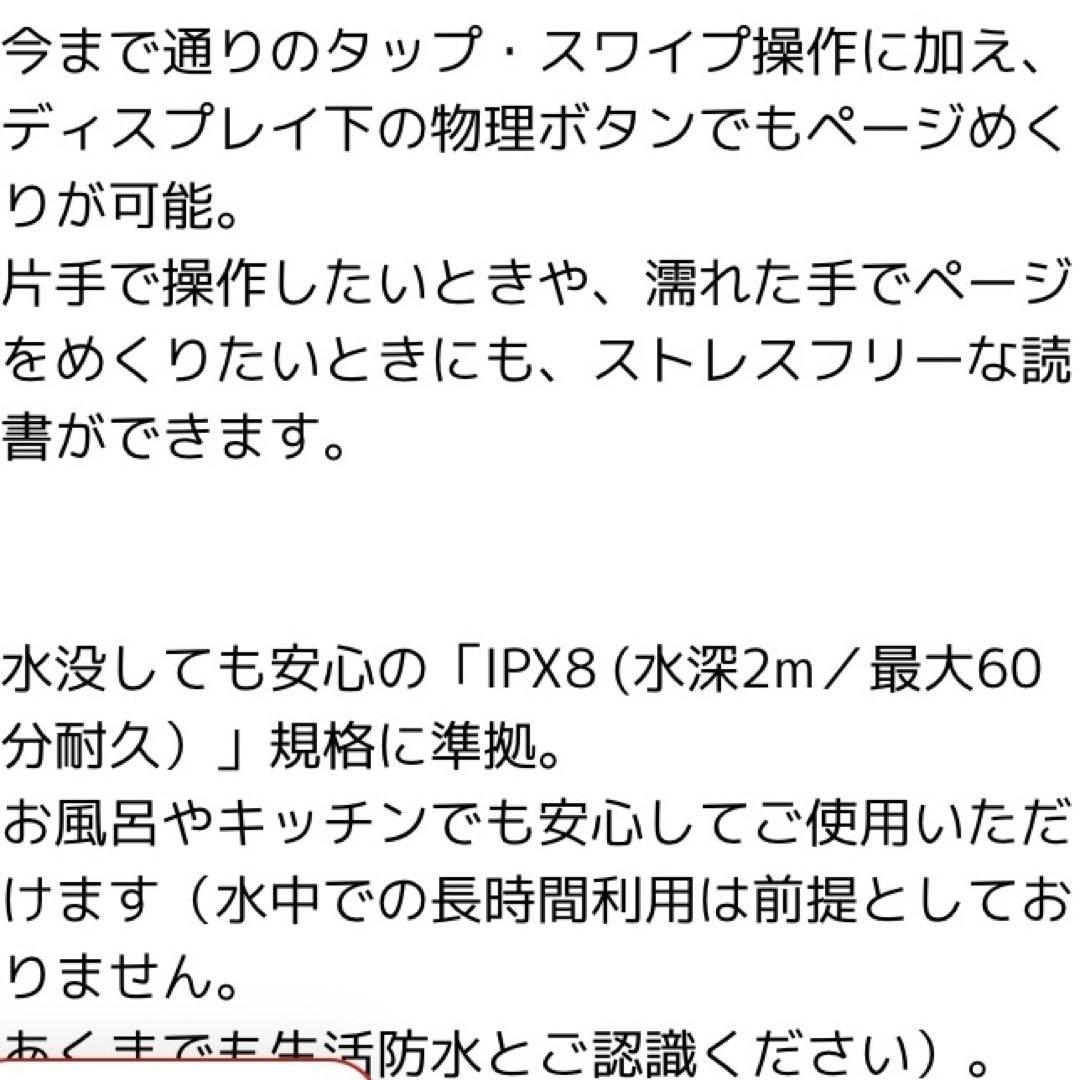 電子書籍リーダー Kobo Sage 8インチ32G 防水　専用ペン&ケース付き