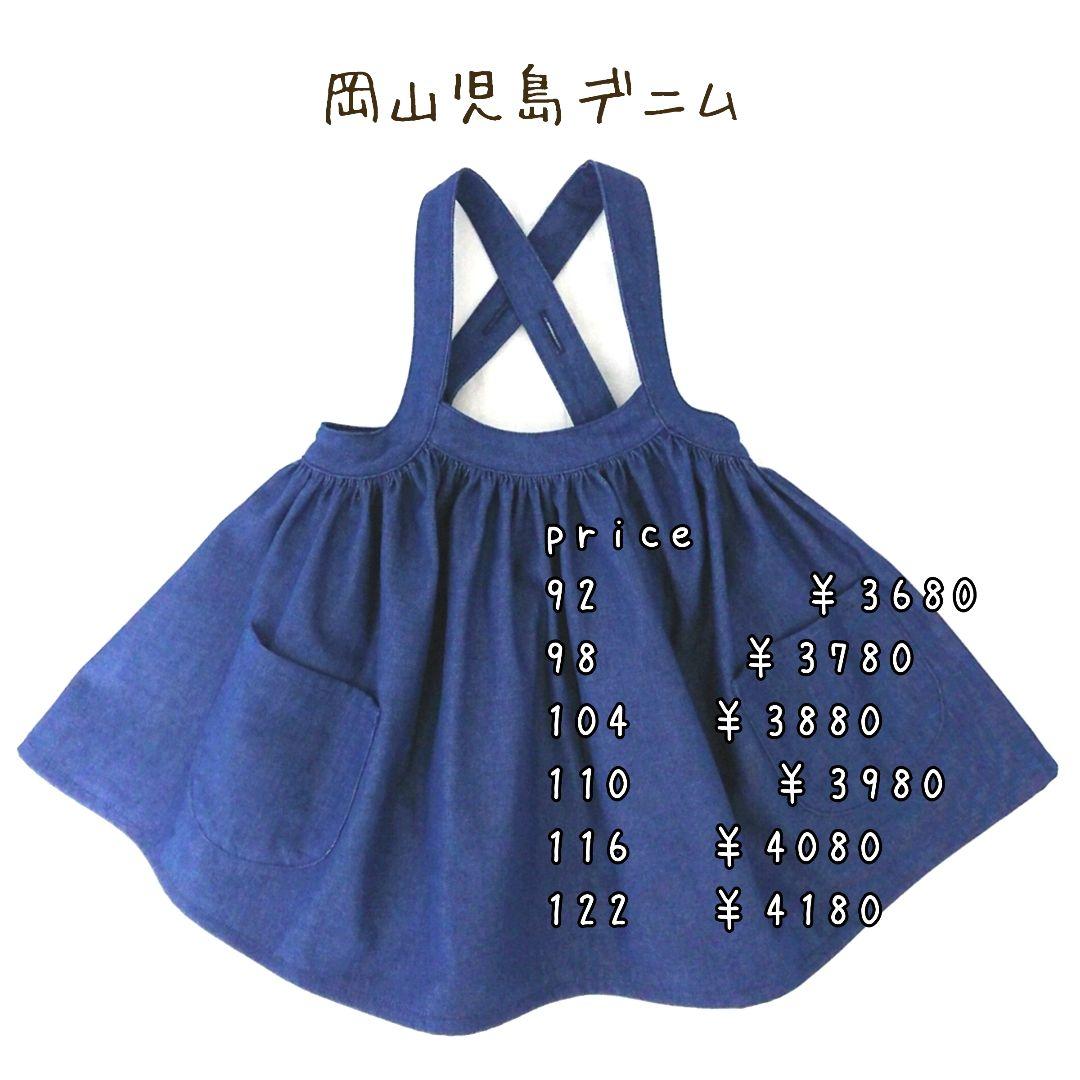poppy  pinafore  吊りスカート オーダーページ
