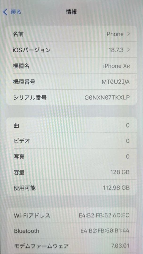 シ*ル様 Apple iPhoneXR 128GB 中古美品