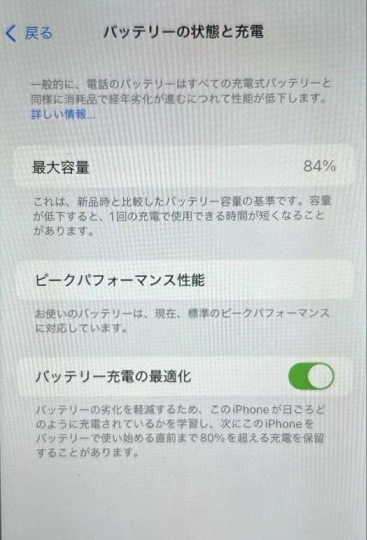 シ*ル様 Apple iPhoneXR 128GB 中古美品