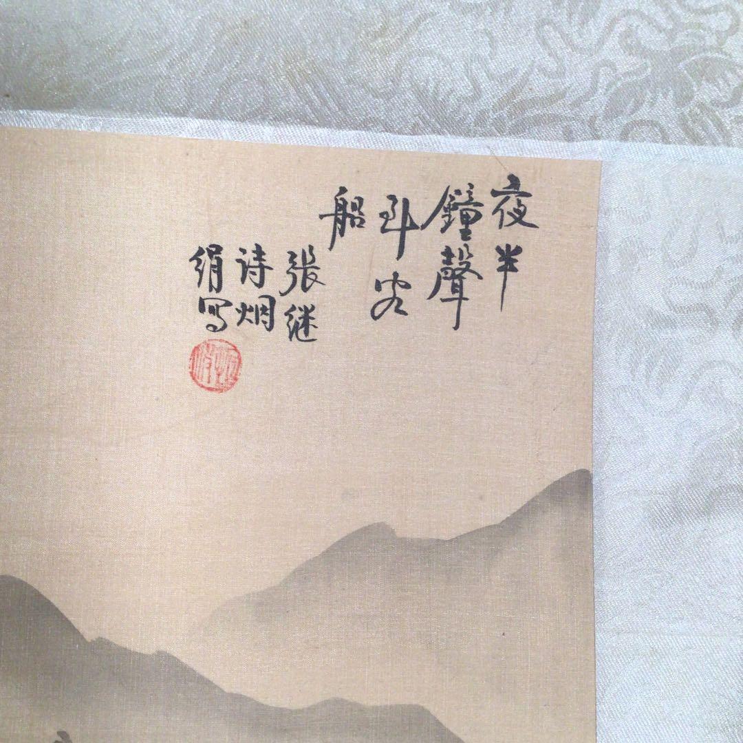 No4138 掛軸　烟絹　寒山寺屏条　張継詩　夜半鐘聲到客船　山水画　送料無料