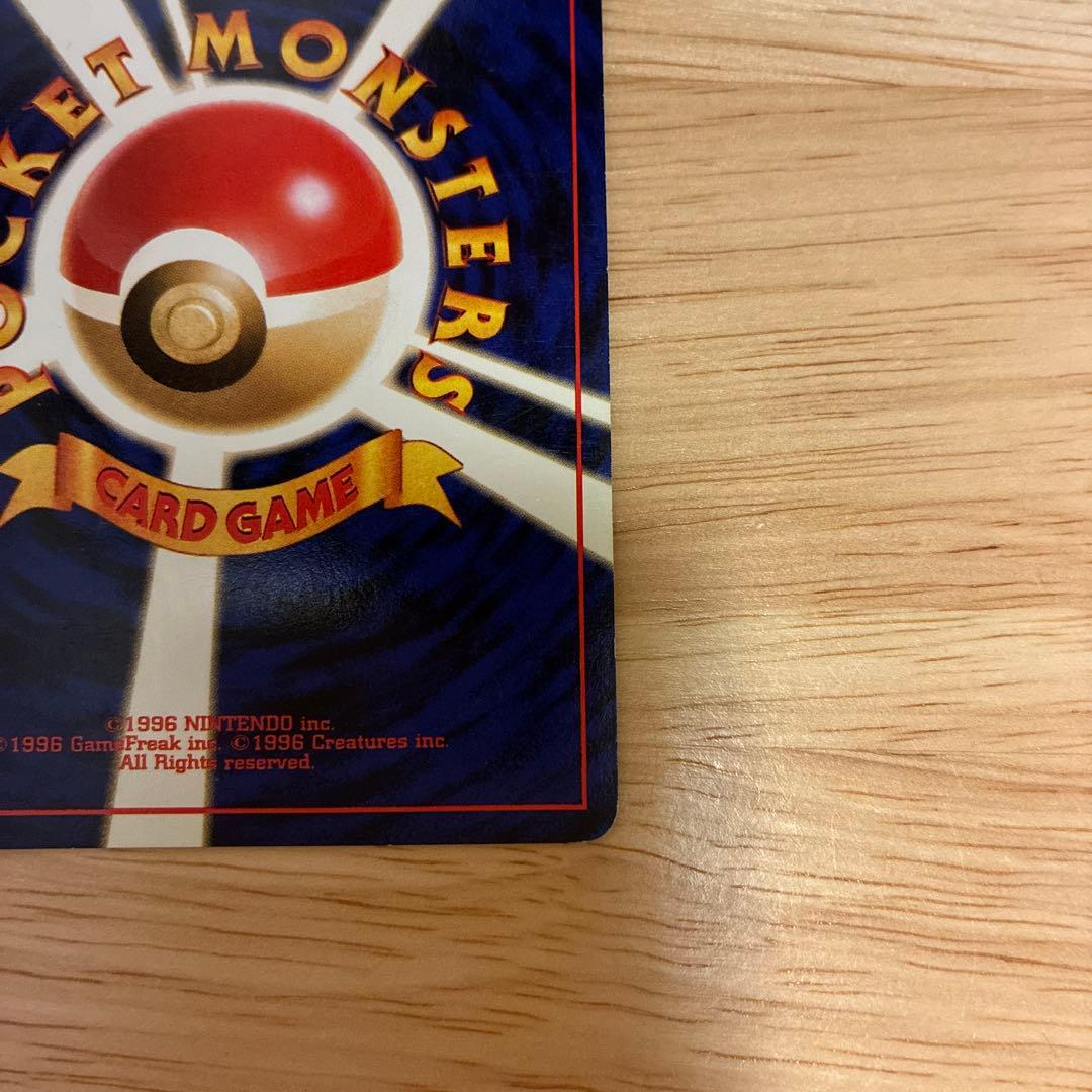 旧裏 ルギア ★ 拡張パック第1弾 金、銀、新世界へ…