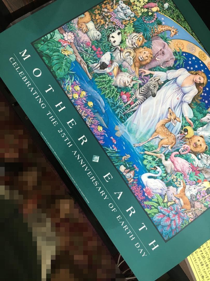 Mother Earth ポスター/マザーアース/カールバン/動物ポスター