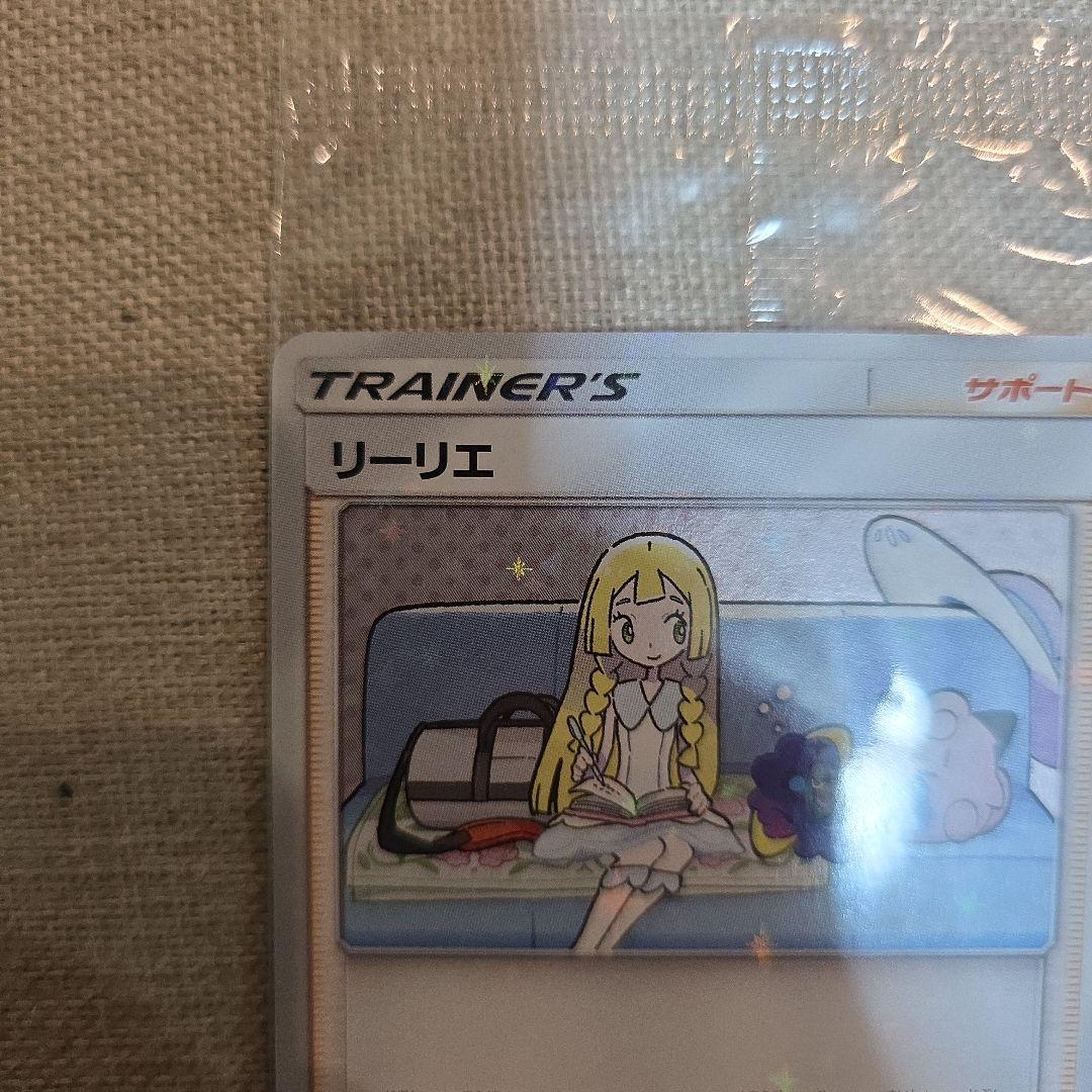 Ｇ*Ｂ様 リーリエ　プロモ　未開封品