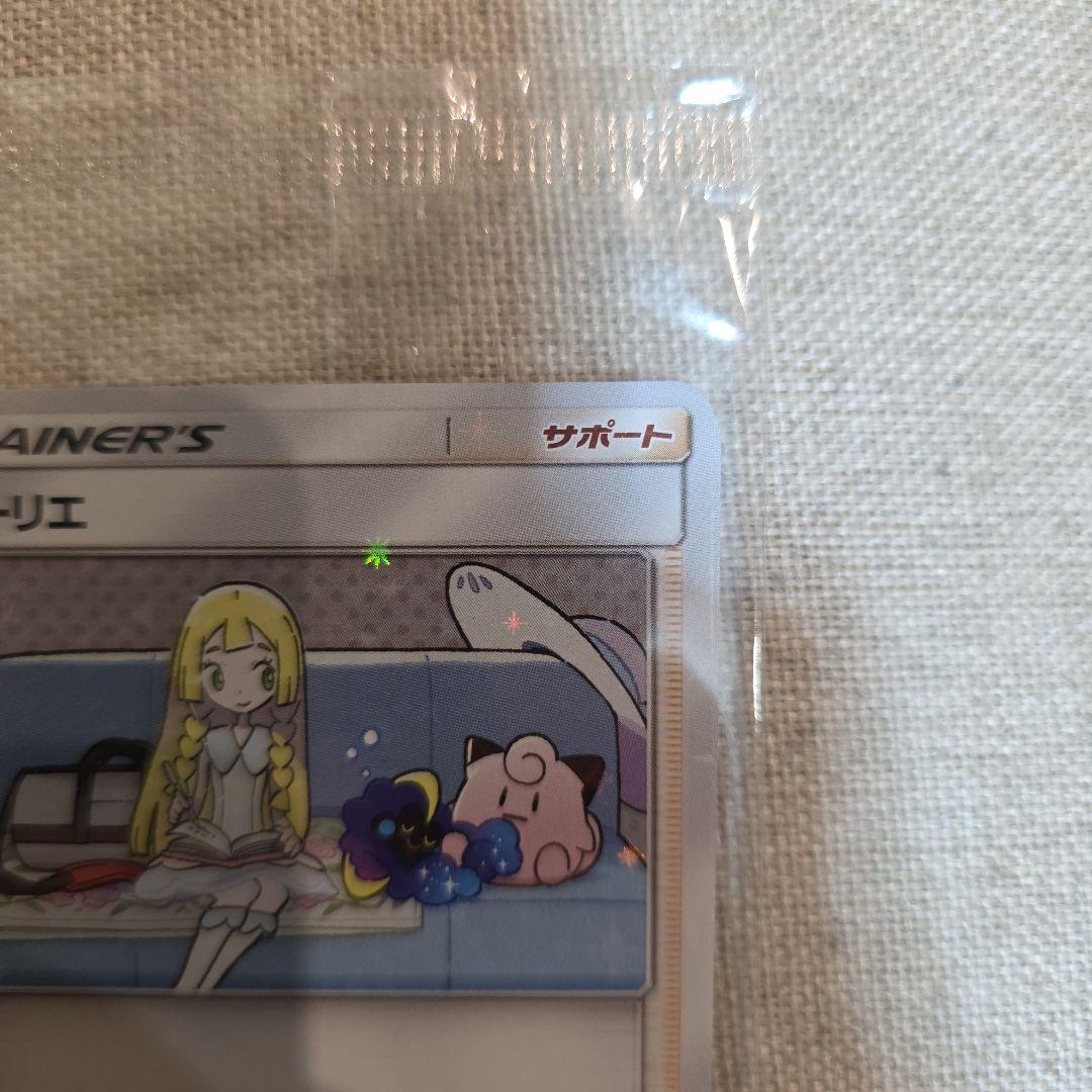 Ｇ*Ｂ様 リーリエ　プロモ　未開封品