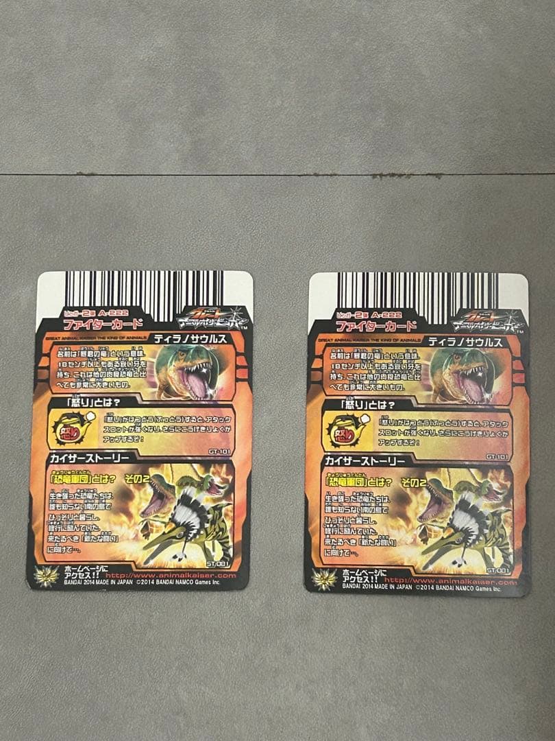 アニマルカイザー