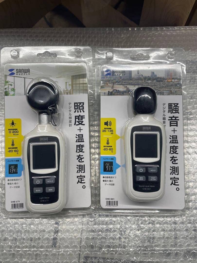 値引きしました❗️SANWA環境測定器セット