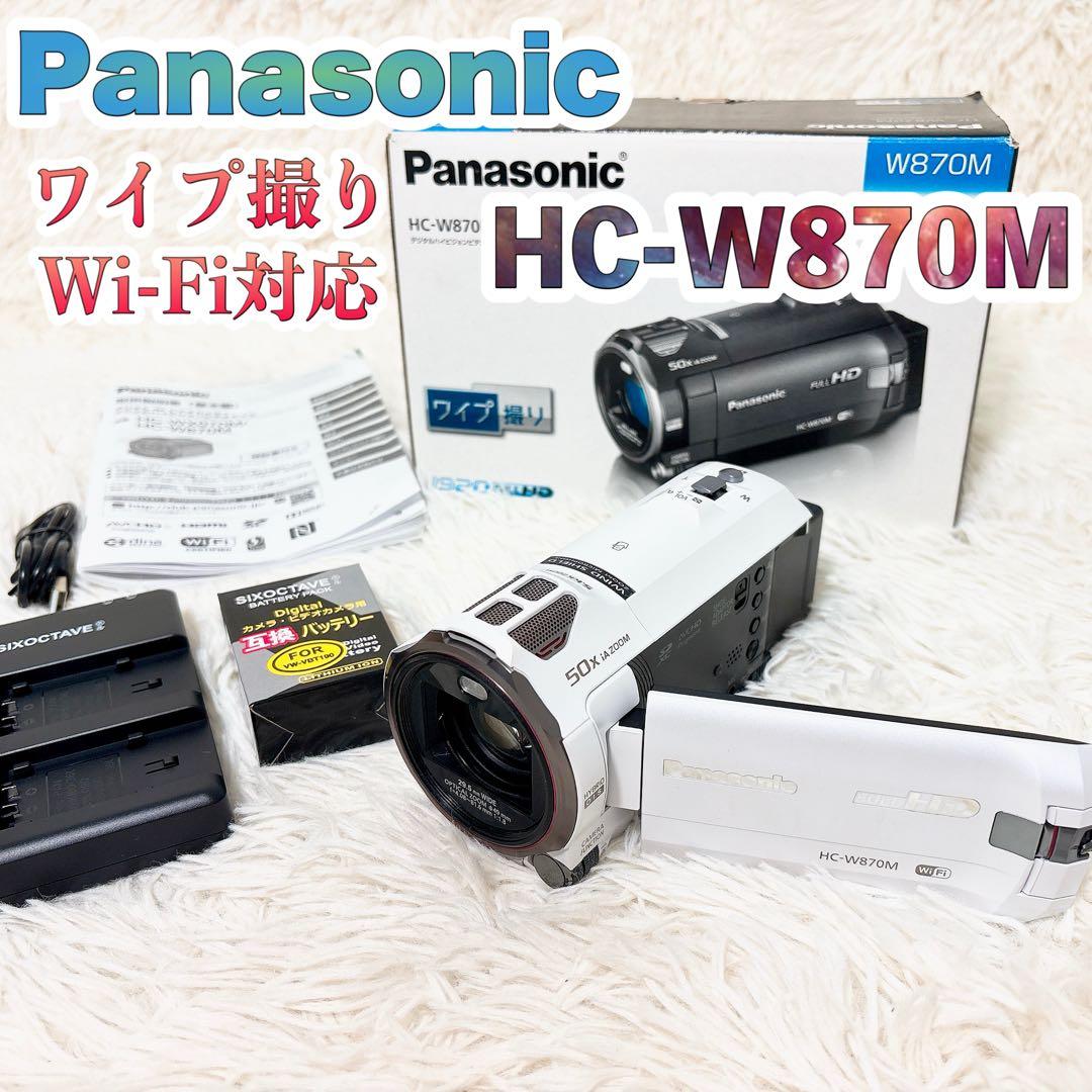 ✨美品✨ パナソニック デジタルハイビジョン ビデオカメラ HC-W870M