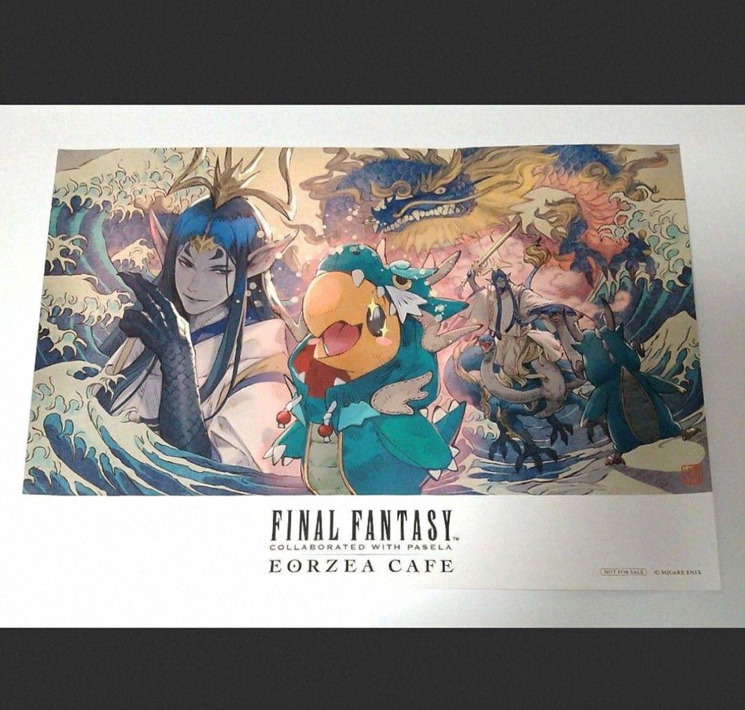 【3/8まで超特価】22枚 レア物 エオカフェ ランチョンマット FF14 特典
