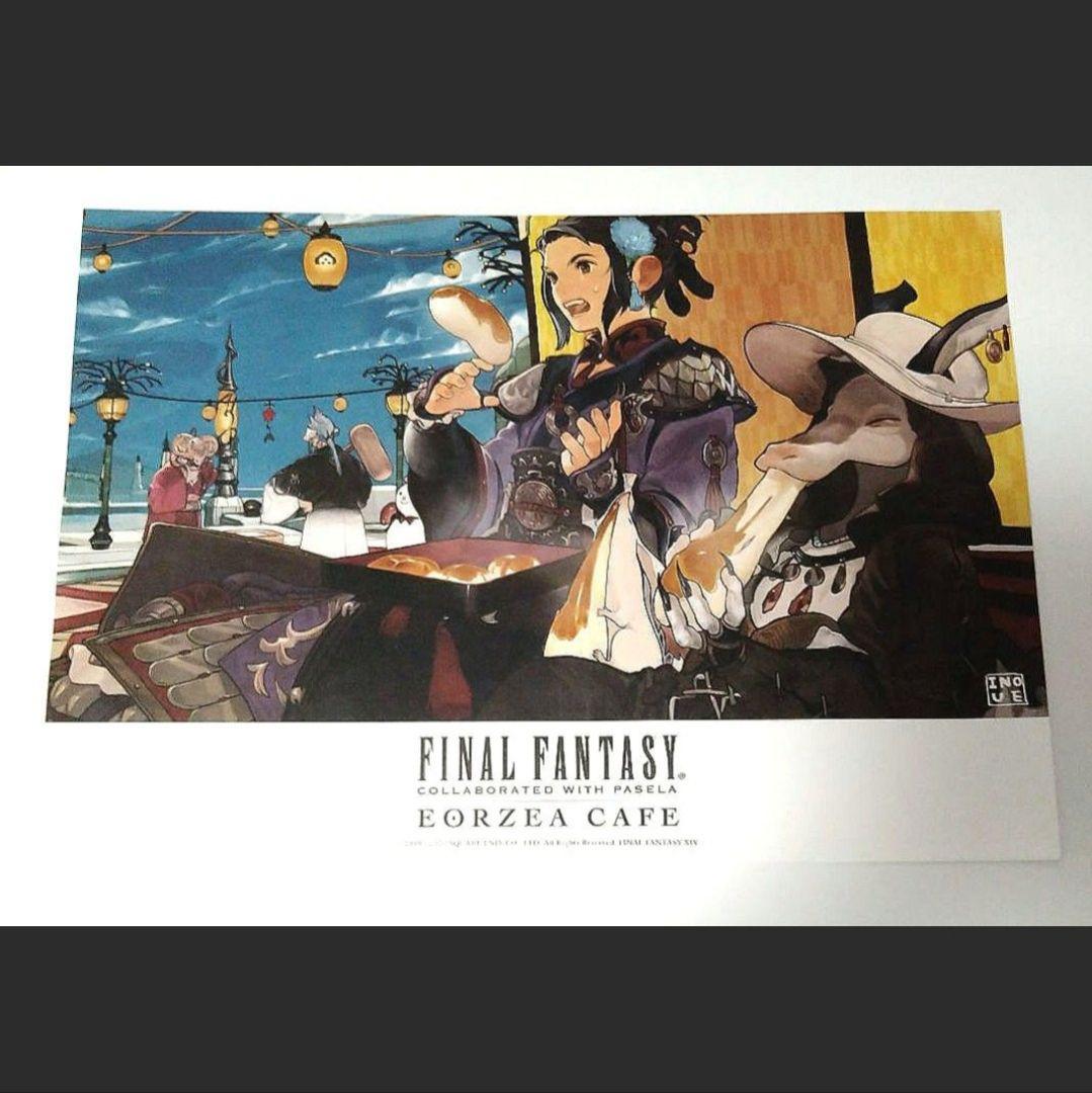 【3/8まで超特価】22枚 レア物 エオカフェ ランチョンマット FF14 特典